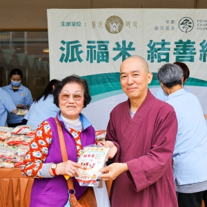 『觀音誕。派福米。結善緣』義工活動圓滿 (2025.03.11)